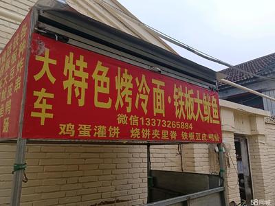 廊坊小面积商铺转让指南 如何高效利用58同城平台实现快速转手