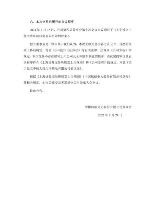 技术转让 驱动创新与产业升级的关键引擎